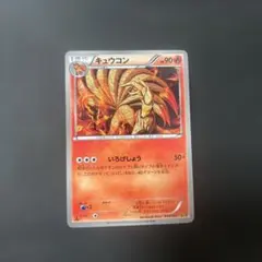 PSA10 キュウコン EBB ミラー 013/093 EXバトルブースト PSA10 キュウコン EBB ミラー 013/093 EXバトルブースト 【公式通販】