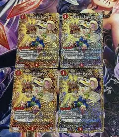 クミタテチュリス a 4枚セット