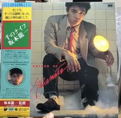 坂本龍一 千のナイフ 1st obi レコード　初回帯 坂本龍一 1978 Japan 1st obi 千のナイフ レコード - メルカリ