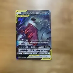 メガヤミラミ&バンギラスGX RR サン&ムーン 拡張パック ミラクルツイン …