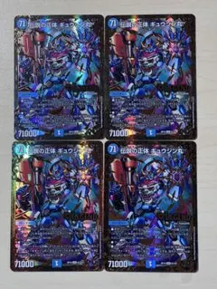 2026年最新】ギュウジン丸の人気アイテム - メルカリ