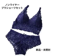 花柄レースブラジャーショーツセット (ネイビーブルー)