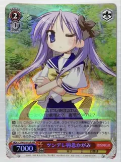 ヴァイスシュヴァルツ　らき☆すた　ツンデレ特急かがみ