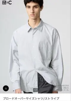 【UNIQLO C】ブロードオーバーサイズシャツ/ストライプ 2枚組
