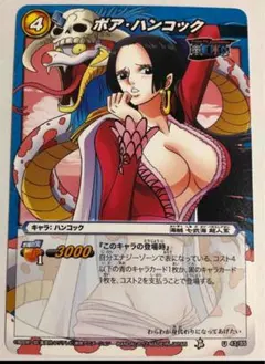 ミラクルバトルカードダス 女帝 ボア ハンコック Ωレア ワンピース