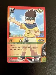ナルト NARUTO カードゲーム　木ノ葉丸　忍　雷　忍-207 美品　2004