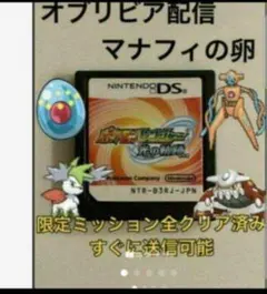 2026年最新】マナフィのたまごの人気アイテム - メルカリ