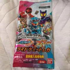 ライドケミートレカ　夏映画入場特典