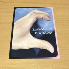 ZB1 メテュ ICONIK ハート メッセージカード