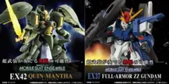 【新品未使用】モビルスーツアンサンブル フルアーマーZZガンダム＆クィン・マンサ 2026年最新】mobile suit ensemble ex37の人気アイテム - メルカリ