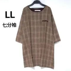 新品 チェック柄 七分袖チュニック チュニックワンピース LL 大きいサイズ