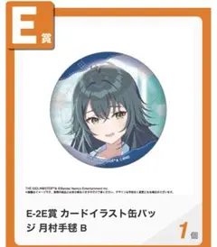 あみあみオンラインくじ 学マス OYASUMI mode E賞 月村手毬B