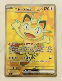 ニャースV：ポケモンカードからの挑戦状 Mission1 参加賞 028/S