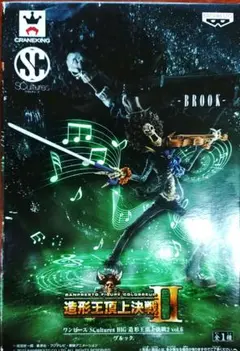 ワンピース ブルック フィギュア 未開封 ラスト1点