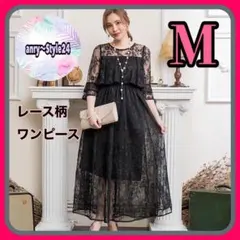 新品 胸元 フリル 総レース柄 袖フレア 透け ロング ドレス ワンピース M8