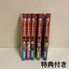 逃げ上手の若君　1～11巻 初版・帯付き Yahoo!オークション - 逃げ上手の若君 1〜11巻 美品 全巻初版 帯付き