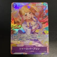 シャーロット・プリン SR パラレル PRB02-010 THE BEST2