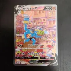 2025年最新】カイリキーv srの人気アイテム - メルカリ