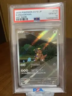 ヨーギラス ar psa10 ゲリラ - メルカリ