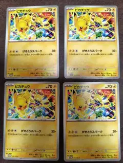 【ポケカ】ピカチュウ　PROMO げきとうスパーク　291/SV-P ×4枚