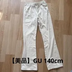 GU ヌクヌクニットコールフレアパンツ 140cm