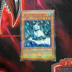 2026年最新】スノーマンイーターの人気アイテム - メルカリ