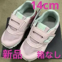 ニューバランス　キッズスニーカー新品　未使用　送料込み14cmタグ付き箱なし
