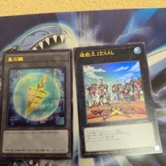 遊戯王OCG 皇の鍵 遊戯王ZEXAL 2枚セット