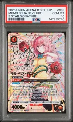2026年最新】ユニオンアリーナ psa10 星3の人気アイテム - メルカリ