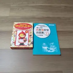 小学校受験対策　読み聞かせ　おはなしかるた　昔話セット