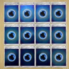 No.2325 基本水エネルギー　ミラー仕様　12枚セット　まとめ売り　SM5+