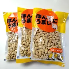 バターピーナッツ 225g3袋のサムネイル