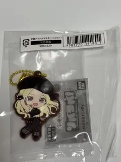 学園アイドルマスター☆ リバラバ！ 十王星南 ラバーキーホルダー