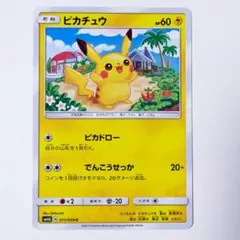 131.ピカチュウ 015/050 超次元の暴獣 2017 しぶぞー ピカドロー ピカチュウ 015/050 超次元の暴獣 2017 しぶぞー ピカドローの通販