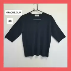 【美品】OPAQUE.CLIP ブラック Vネック 半袖ニット 38サイズ