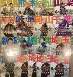 東京卍リベンジャーズ 東リベ　ご当地ポスカ　ポストカード