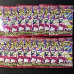 ポケモンカードゲーム メガシンフォニア 20パックセット サーチ済