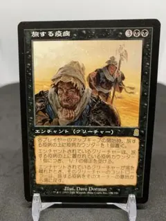 [Free] [JP] [旧枠] 旅する疫病