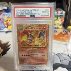 2026年最新】psa10 りざーどん lv.76の人気アイテム - メルカリ