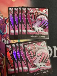 美品　バラ売り可能　ペローナ　パラレル　ドンカード　9枚セット