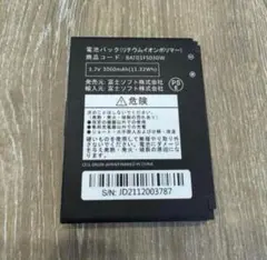 FUJISOFT製 FS030W 純正電池パック - 容量: 3060mAh - メルカリ