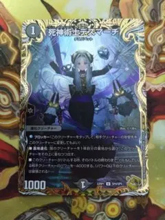 2026年最新】死神術士デスマーチ 金の人気アイテム - メルカリ