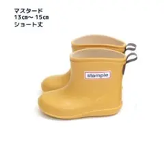 レインブーツ　長靴　男女兼用　15cm
