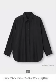 GU リネンブレンドオーバーサイズシャツ M