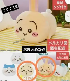 【新品タグ付き】ちいかわ 低反発クッション 20点まとめ売り 即日発送 匿名配送 ちいかわ 低反発クッション | 商品紹介 | 株式会社パレード