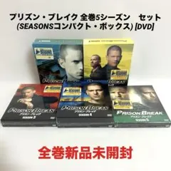 全巻新品　プリズン・ブレイク コンパクト　ボックス　5シーズン　セット　DVD Amazon.co.jp: プリズン・ブレイク 全巻（シーズン1〜5） ＜SEASONS