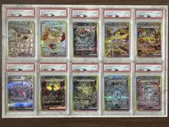 【PSA10 連番】ブイズ ex SAR テラスタルフェス 10枚 10連番