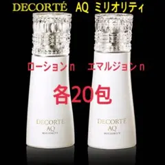 2025年最新】コスメデコルテaqミリオリティリペアローションnの人気