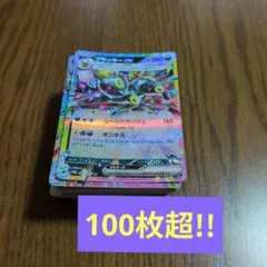 ポケモンカード　全キラカード　まとめ売り　100枚超!!