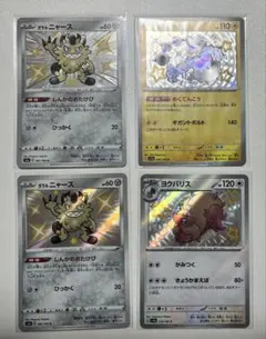 ポケモンカード　色違い　まとめ売り